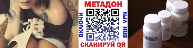 МЕТАДОН methadone  хочу наркоту  Козьмодемьянск 